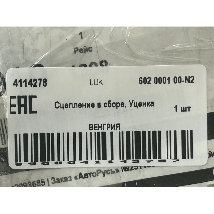 Сцепление в сборе, Уценка VAG+Skoda mot.1.4TSI для DSG LUK 602 0001 00-N2 Уценка