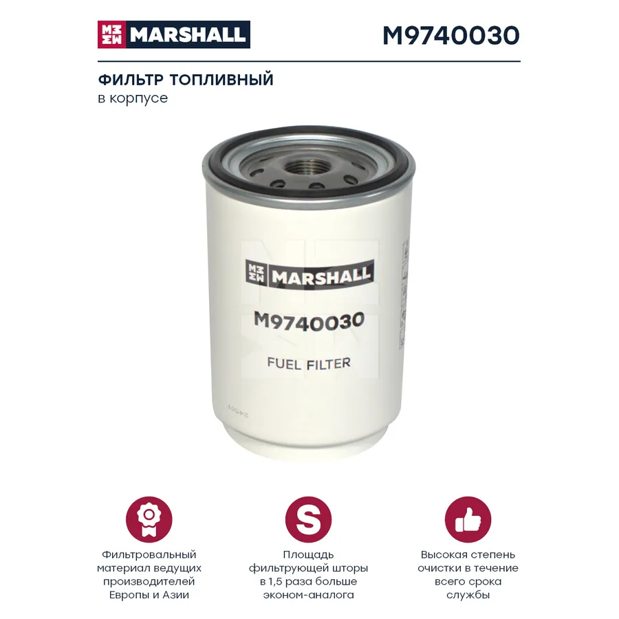 Фильтр топливный, сепаратор VOLVO FM/FH VOLVO FH, FH II, FM, FMX, RVI Premium, Kerax, Magn Marshall M9740030