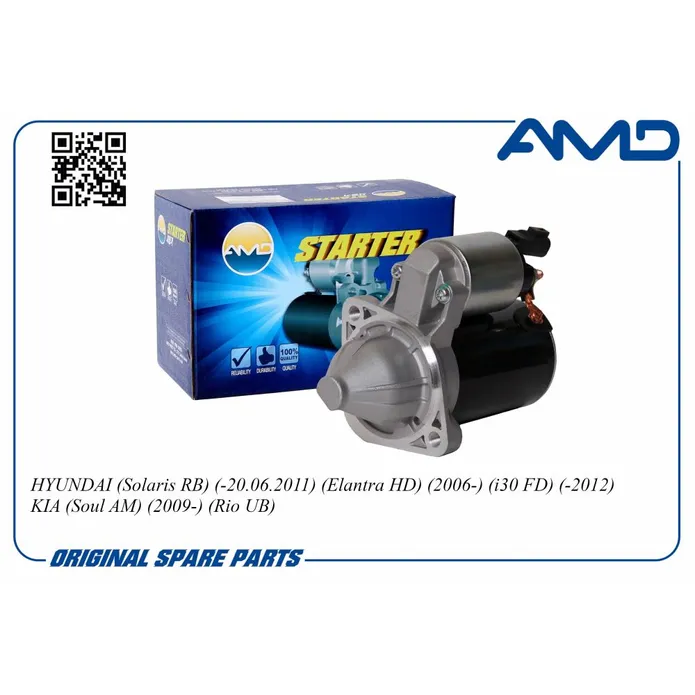 Стартер (8 зубцов) AMD.EL266