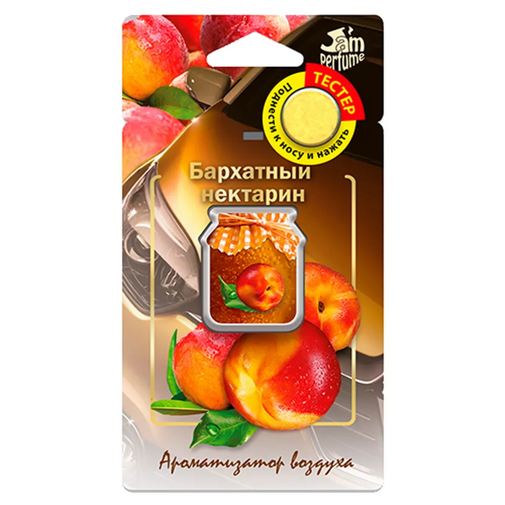 Ароматизатор подвесной мембранный (5 мл) Jam Perfume, Бархатный нектарин Fouette J-3