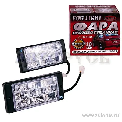 Фара противотуманная светодиодная 10LED 12в 2шт для ВАЗ 2110-15 BOLK BK61125