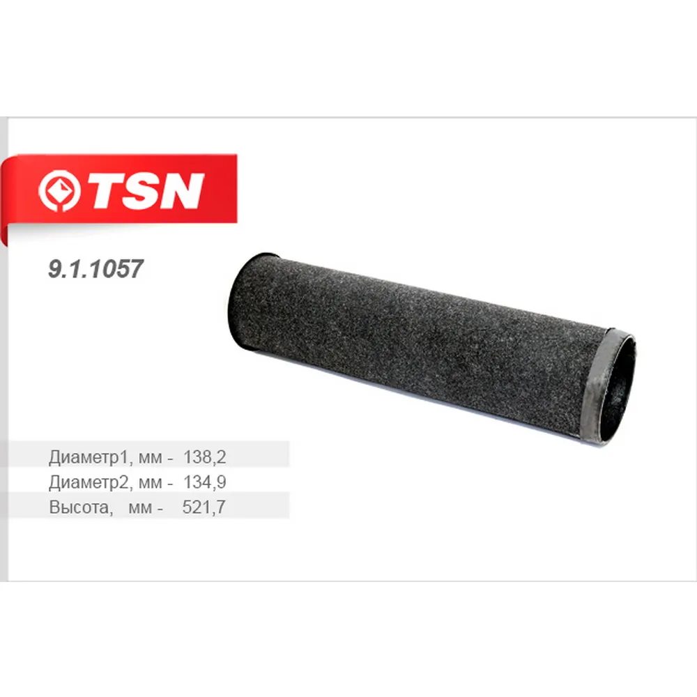 Фильтр воздушный TSN 9.1.1057