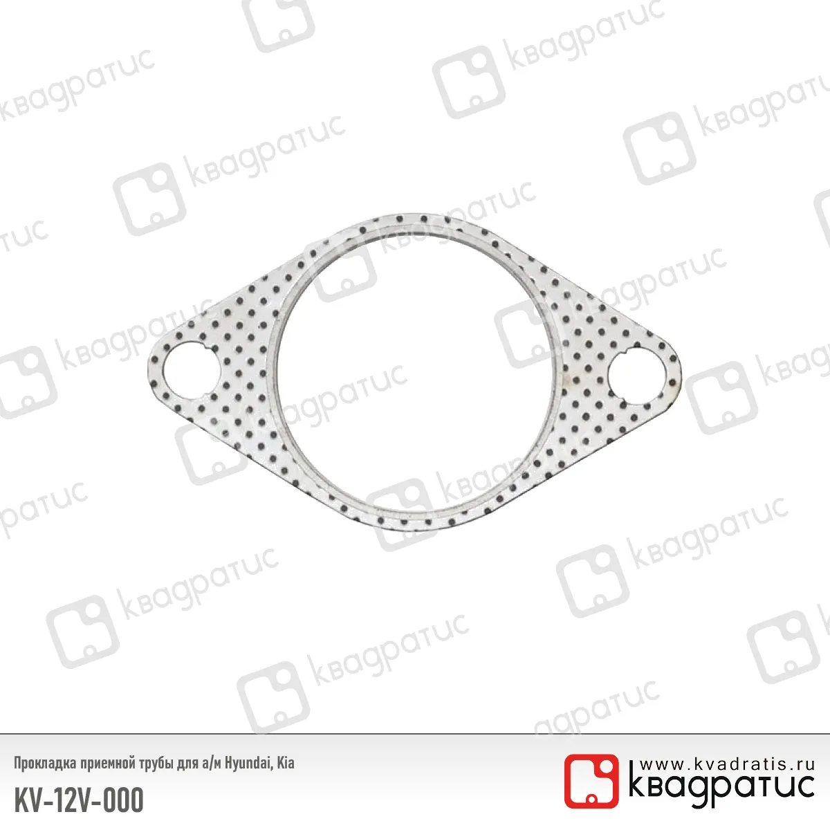 Прокладка приемной трубы Hyundai, Kia (28751-2V000) (РК-103)
