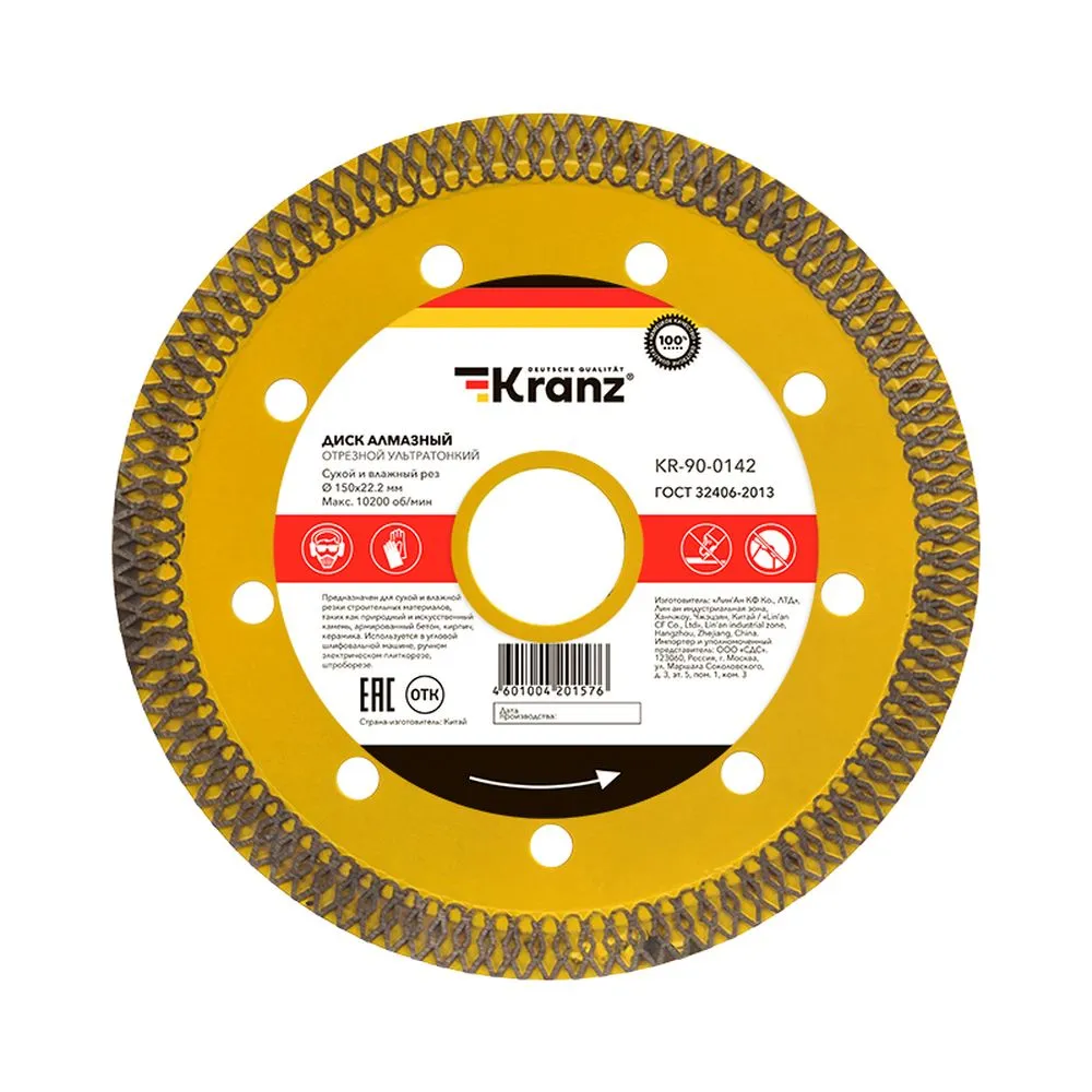 Диск алмазный отрезной ультратонкий 150x22.2x1.6x10 мм KRANZ Kranz KR-90-0142