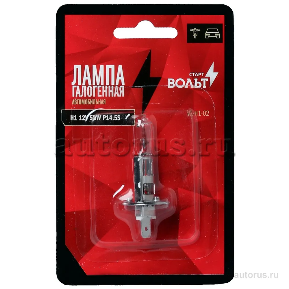 Лампа галогенная в блистере H1 12V 55W P145S STARTVOLT VL-H1-02