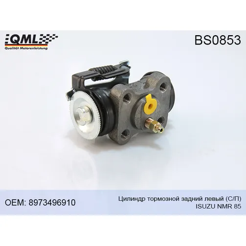 Цилиндр тормозной задний левый (C/П) ISUZU NMR85 QML BS0853