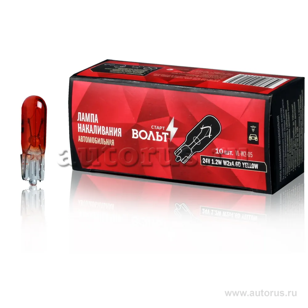 Лампа накаливания жёлтая 24V 1.2W W2X4.6D бесцокольная STARTVOLT VL-W2-05