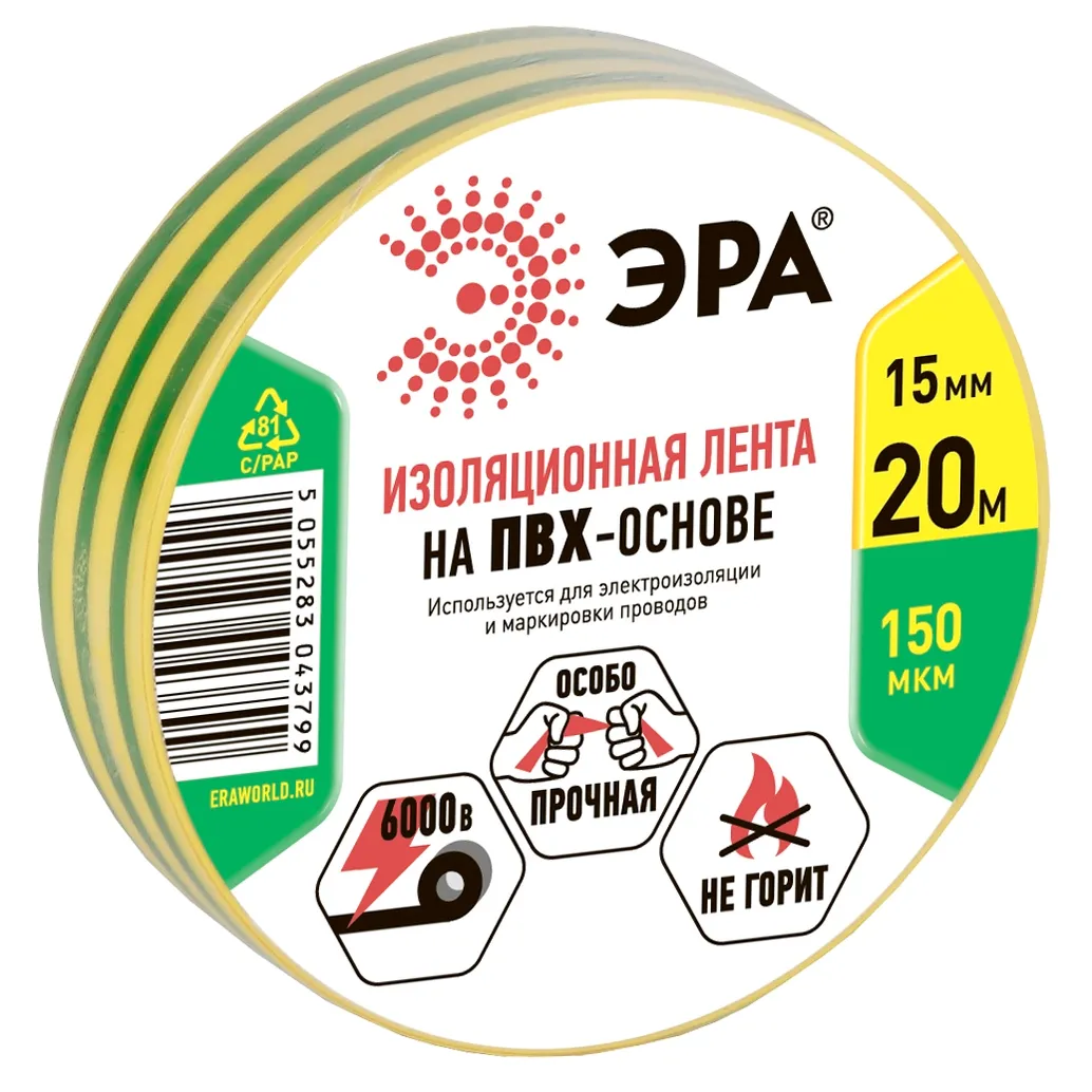 Изолента ЭРА ET1520YG ПВХ 15мм х 20м желто-зеленая