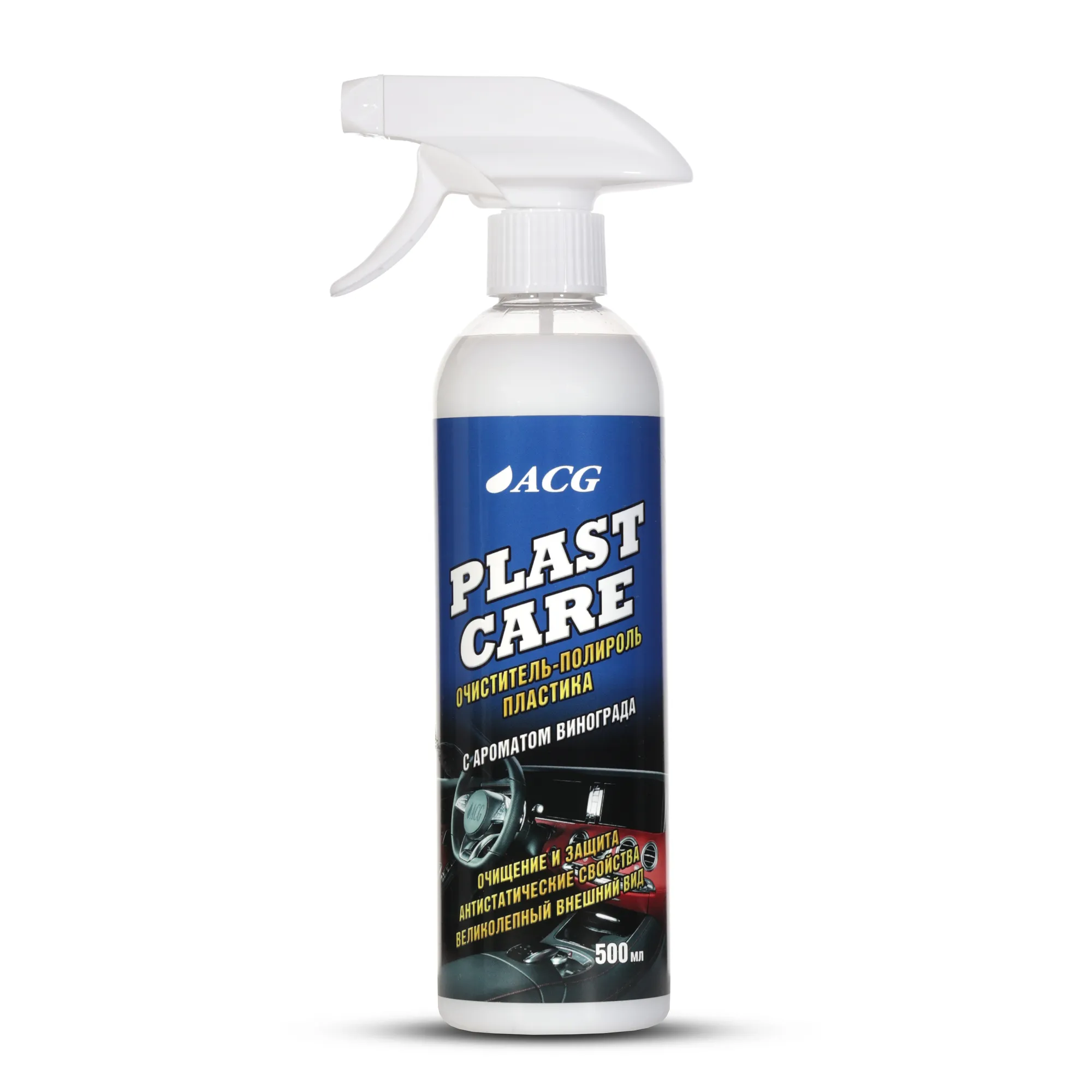 Очиститель-полироль пластика с ароматом винограда PLAST CARE ACG 500 мл 1/15 ACG 1014743