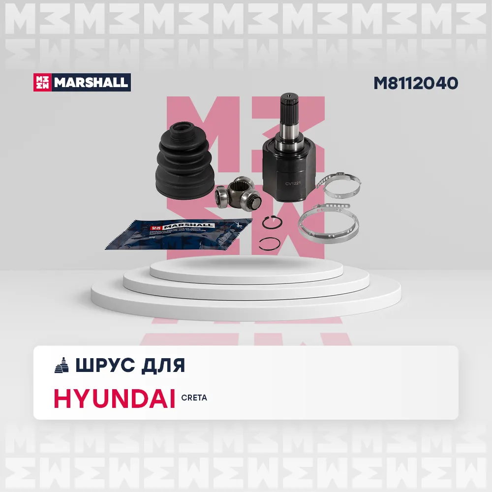 ШРУС внутр. Hyundai: Creta MARSHALL M8112040
