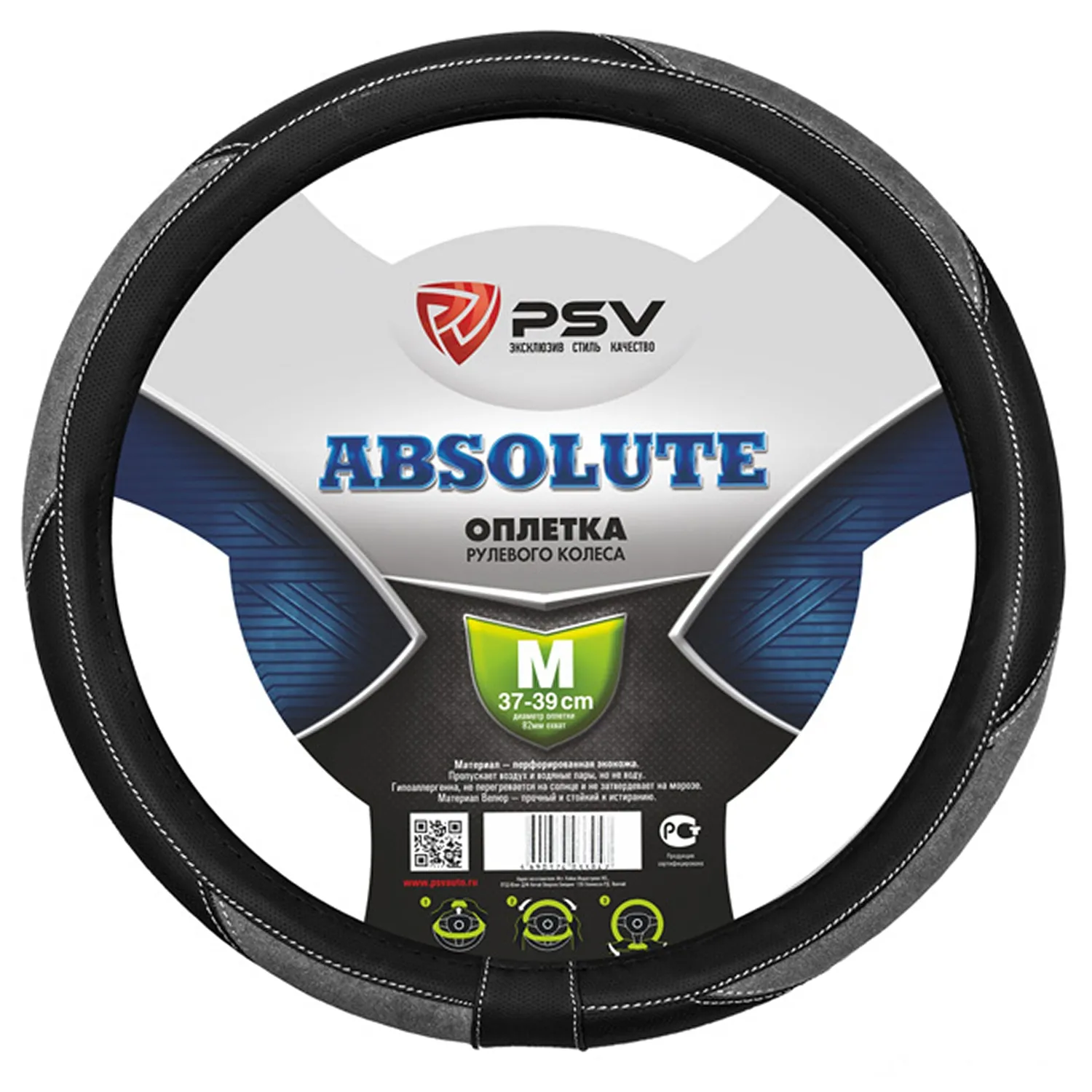 Чехол на руль оплетка PSV ABSOLUTE серый, размер M 37-39 см 122967