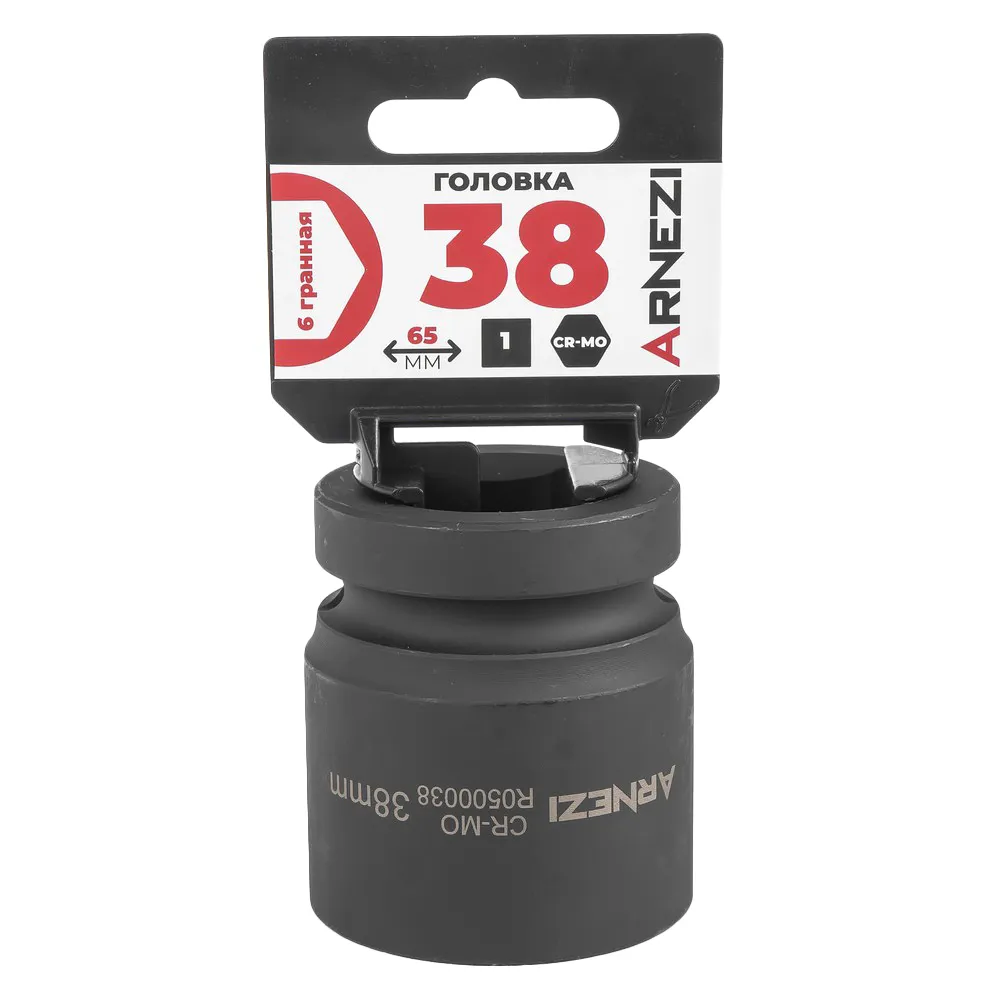 Головка ударная 1DR 6-гр. 38 мм Cr-Mo, на холдере ARNEZI R0500038
