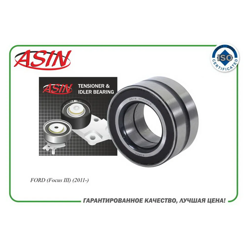Подшипник ступицы передней 1668557ASIN.HDBER56 (ABS) ASIN