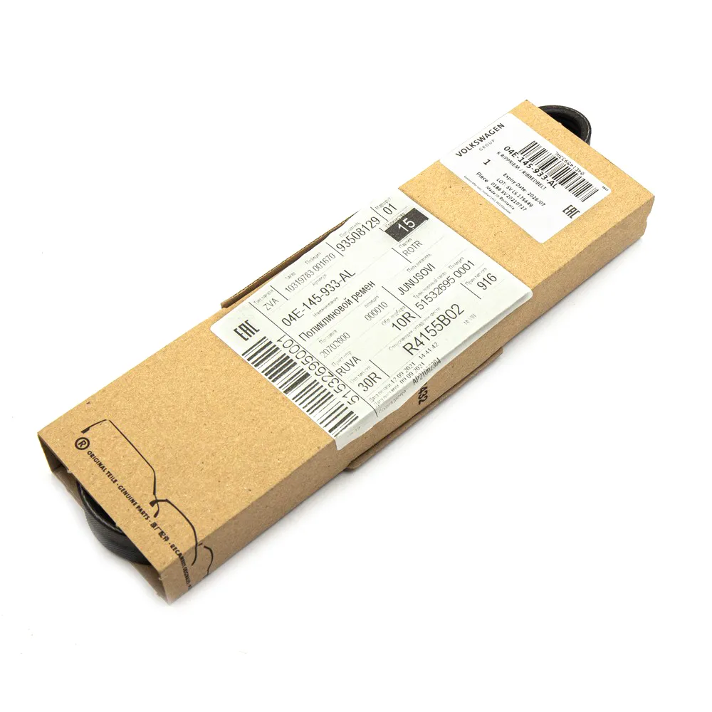 Ремень поликлиновый VAG+Skoda mot.1,4TSI 04E 145 933 AL