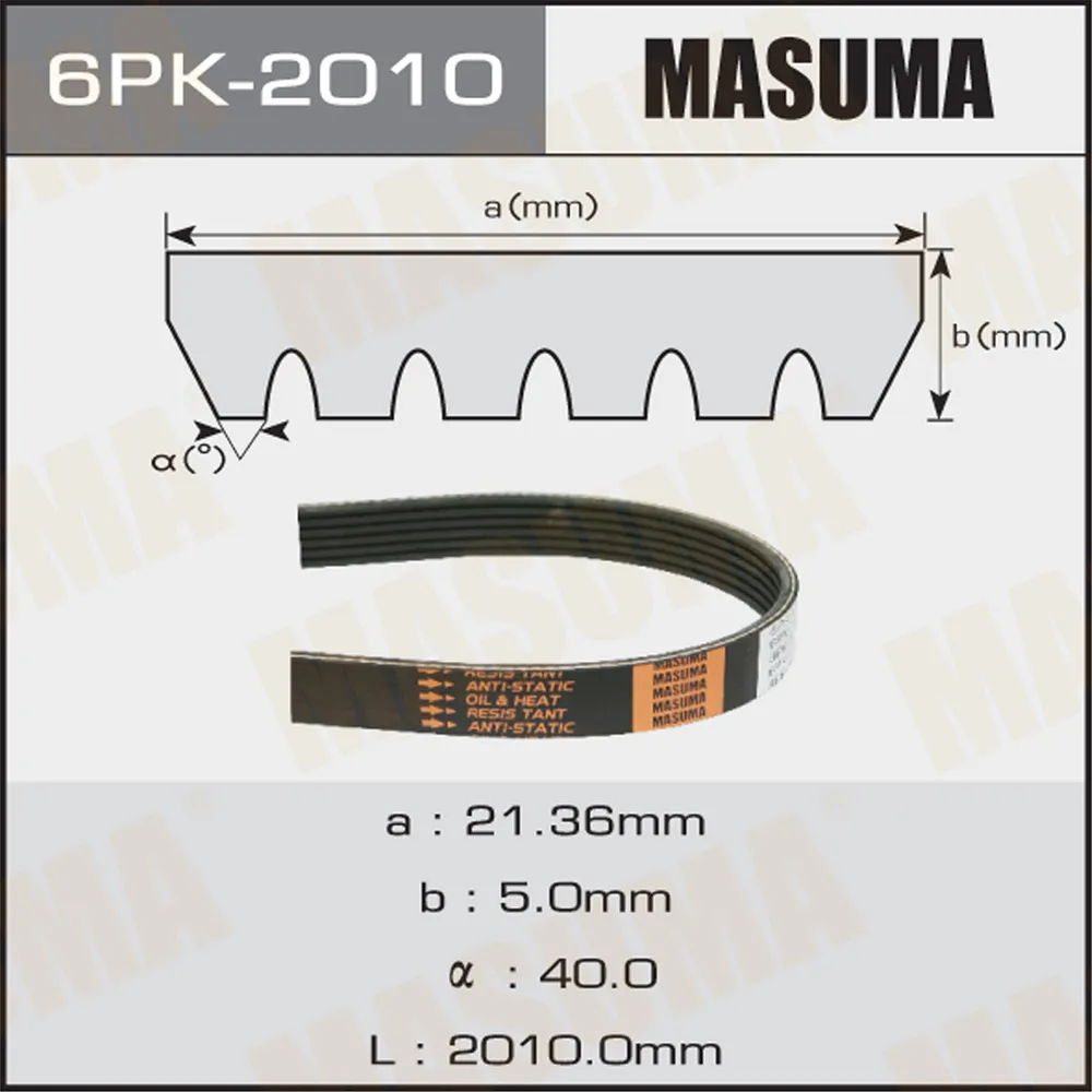 Ремень поликлиновый 6PK2010 для 6PK2010 MASUMA 6PK-2010