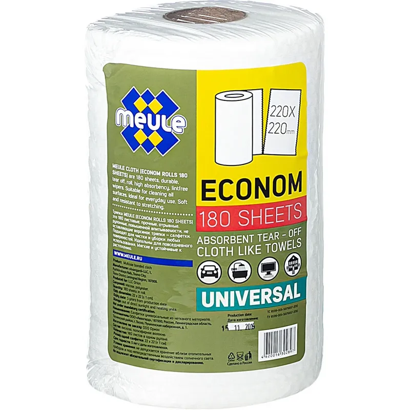 Салфетки хозяйственные MEULE ECONOM ROLLS 22х22 см 180 листов/рул 844139