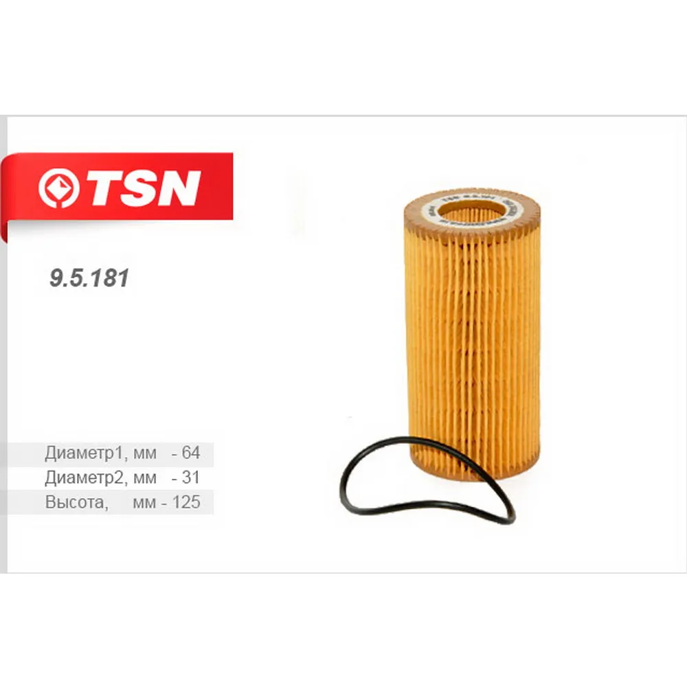 Фильтр масляный TSN 9.5.181
