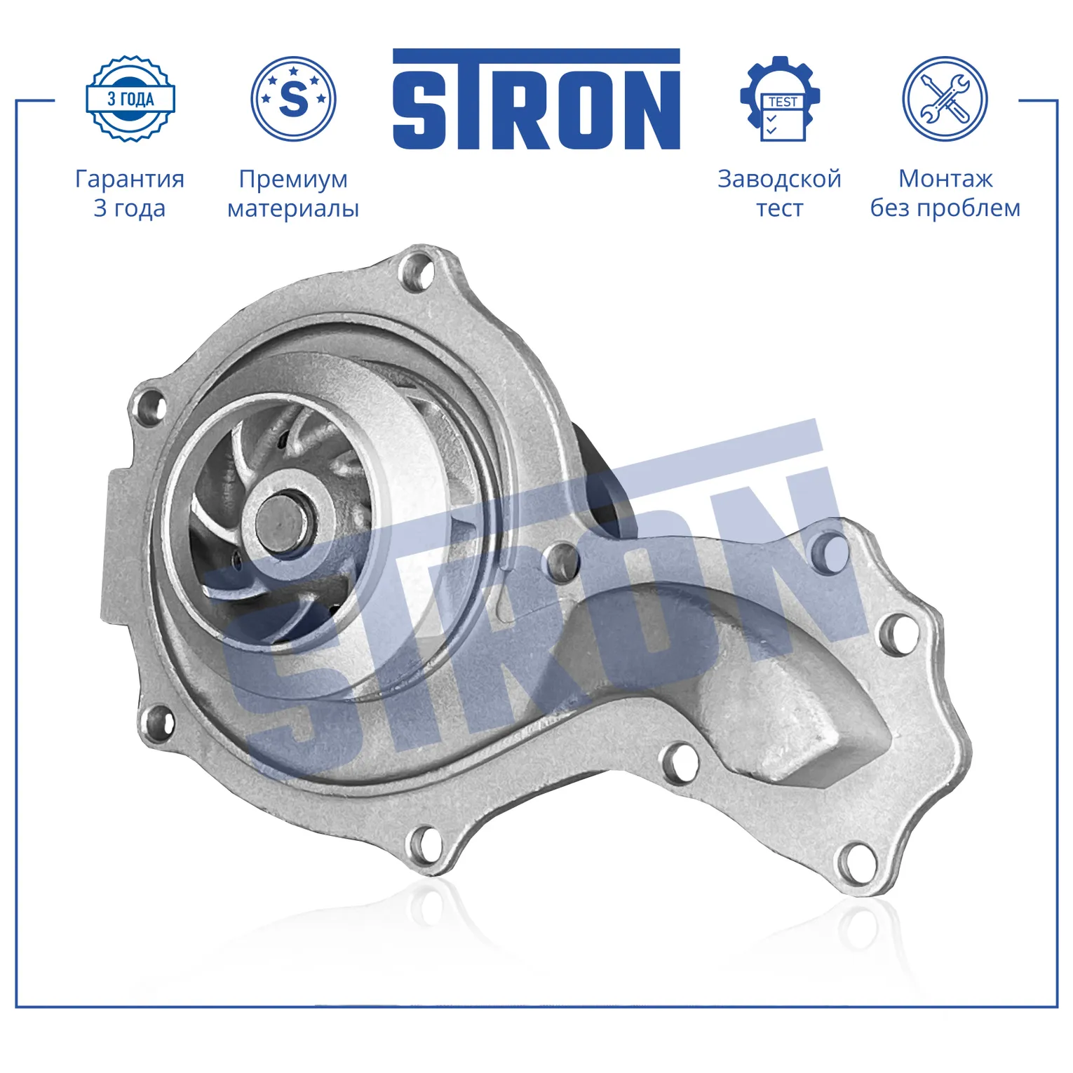 Помпа водяная STRON STP0007