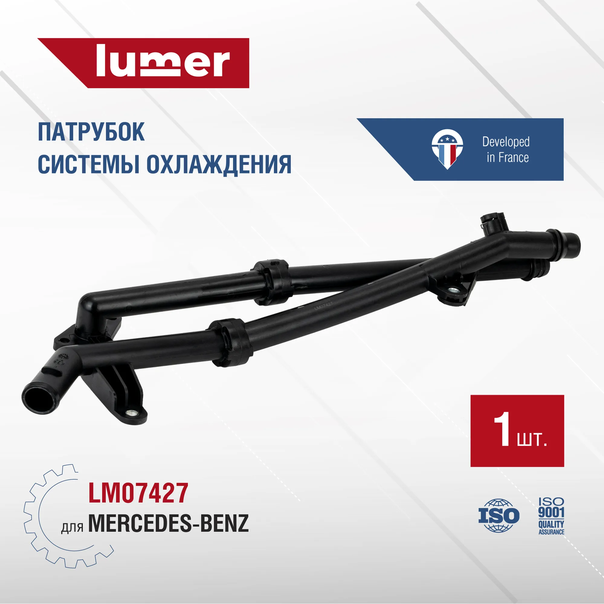 Патрубок системы охлаждения Mercedes Lumer LM07427