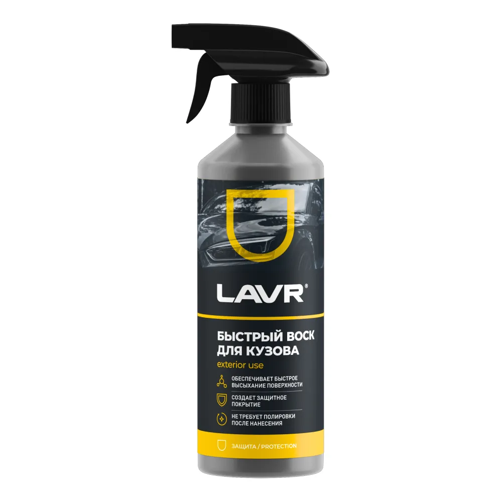 Быстрый воск 1448 Fast Wax extra drying, 500 мл LAVR Ln1448 LAVR Ln1448