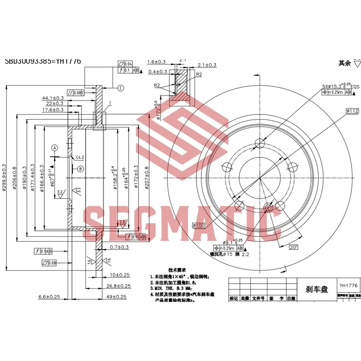 Диск тормозной задний MERCEDES C-CLASS W204 01/07=> SEGMATIC SBD30093385