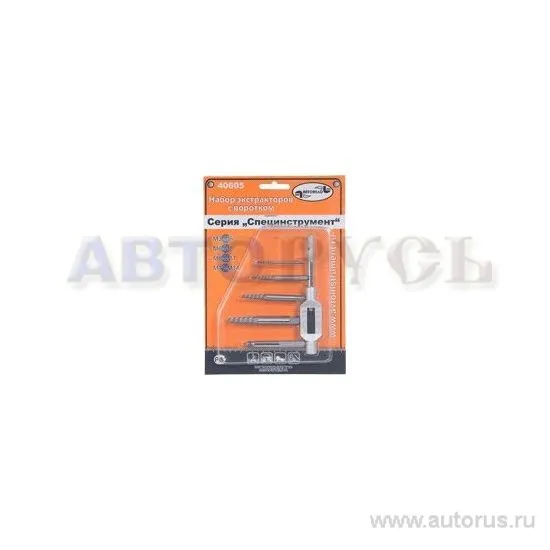 Набор экстракторов М3-М14, 4шт и вороток АвтоDело 40605