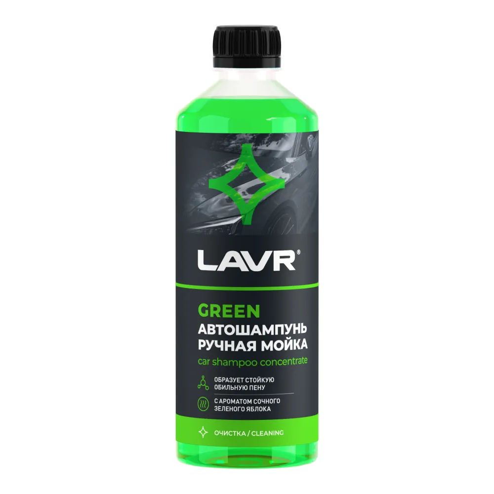 Автошампунь для ручной мойки Green, 500 мл LAVR Ln2270