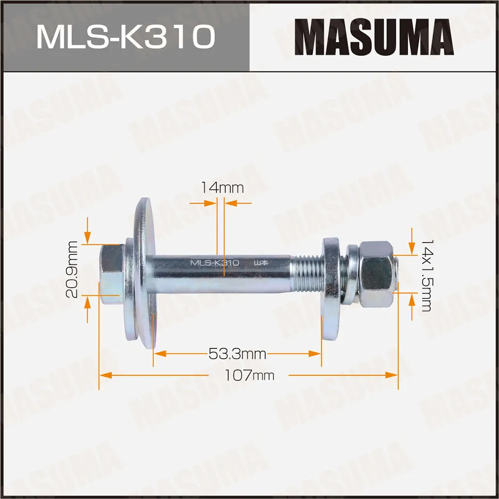 Болт эксцентрик комплект MASUMA MLS-K310