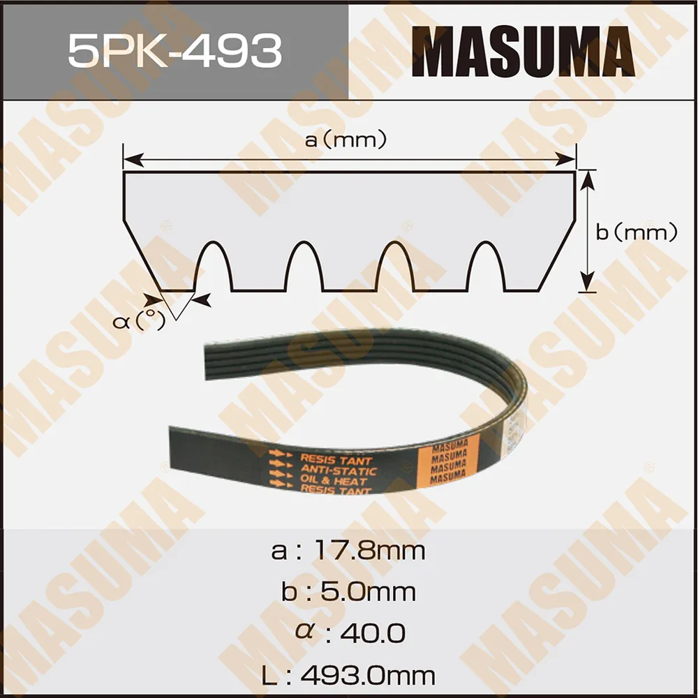 Ремень поликлиновый 5PK493 для 5PK493 MASUMA 5PK-493