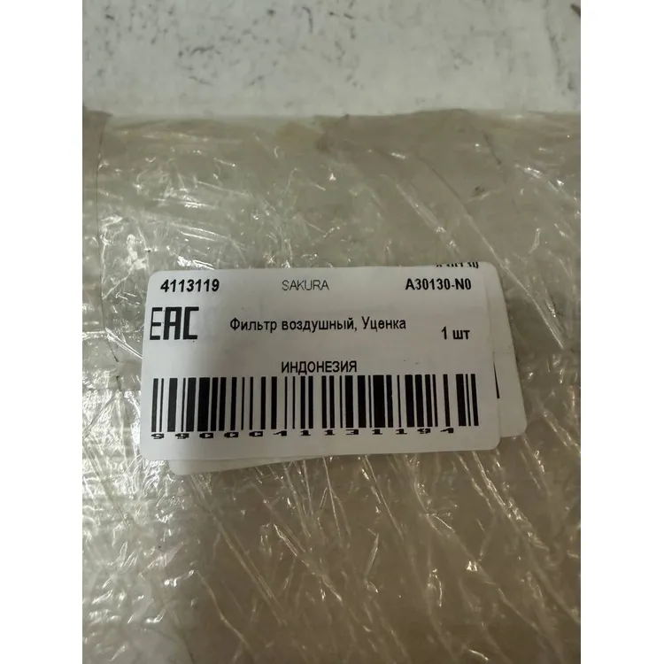 Фильтр воздушный, Уценка LAND ROVER RANGE ROVER III (L322) 3.0 D 4x4 SAKURA A30130-N0 Уценка