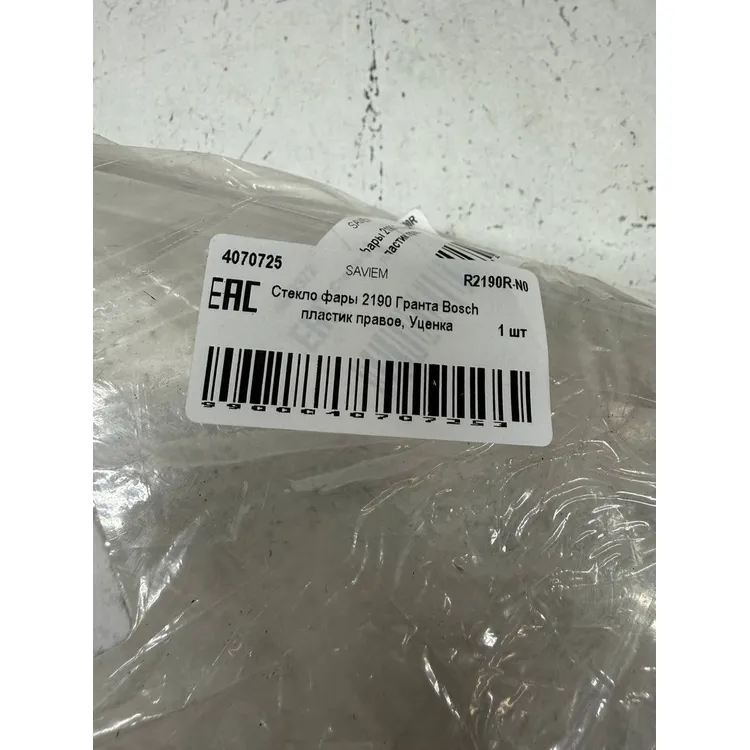 Уценка Стекло фары 2190 Гранта Bosch пластик правое, Уценка SAVIEM R2190R-N0