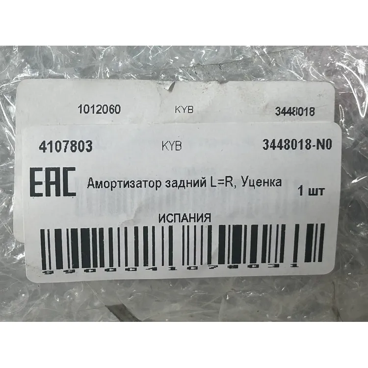 Амортизатор задний L=R, Уценка BMW 1 Series/ 3 Series/ 4 Series KYB 3448018-N0 Уценка