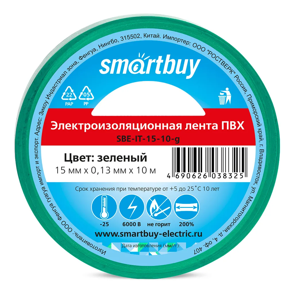 Изолента Smartbuy, 0.13х15мм, 10 метров, зеленая SMARTBUY SBE-IT-15-10-g
