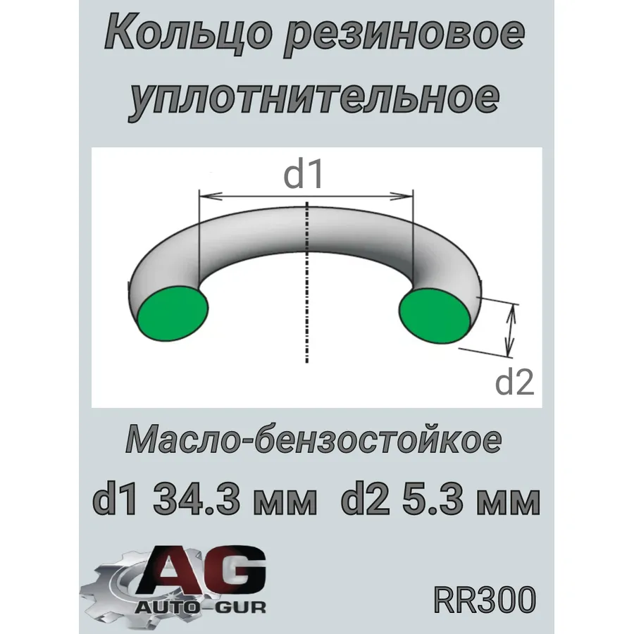 Кольцо уплотнит.теплообменника малое Fiat Ducato 2.3JTD 244/250, Iveco Daily 2.3JTD 02-
