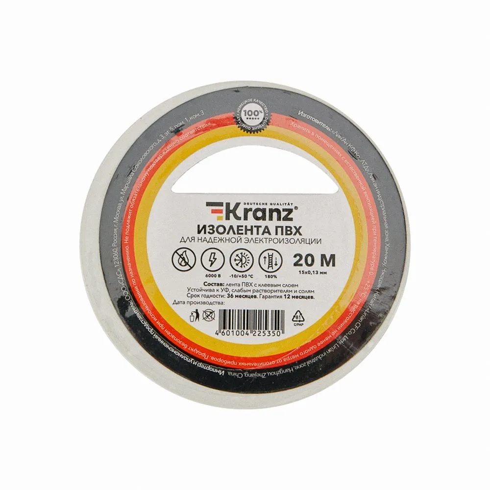 Изолента ПВХ 0,13х15 мм 20 м белая Kranz KR-09-2601