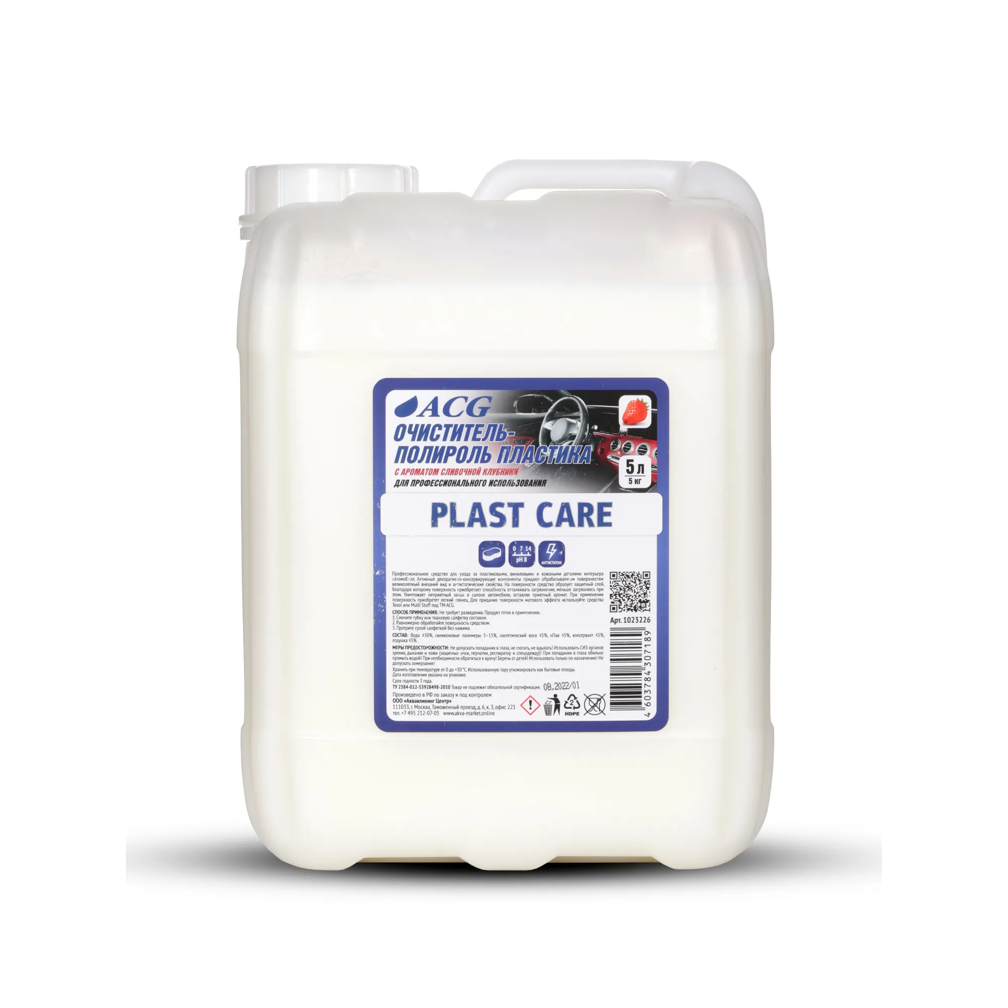 Очиститель-полироль пластика с ароматом сливочной клубники PLAST CARE ACG 5 л 1/1 ACG 1023226