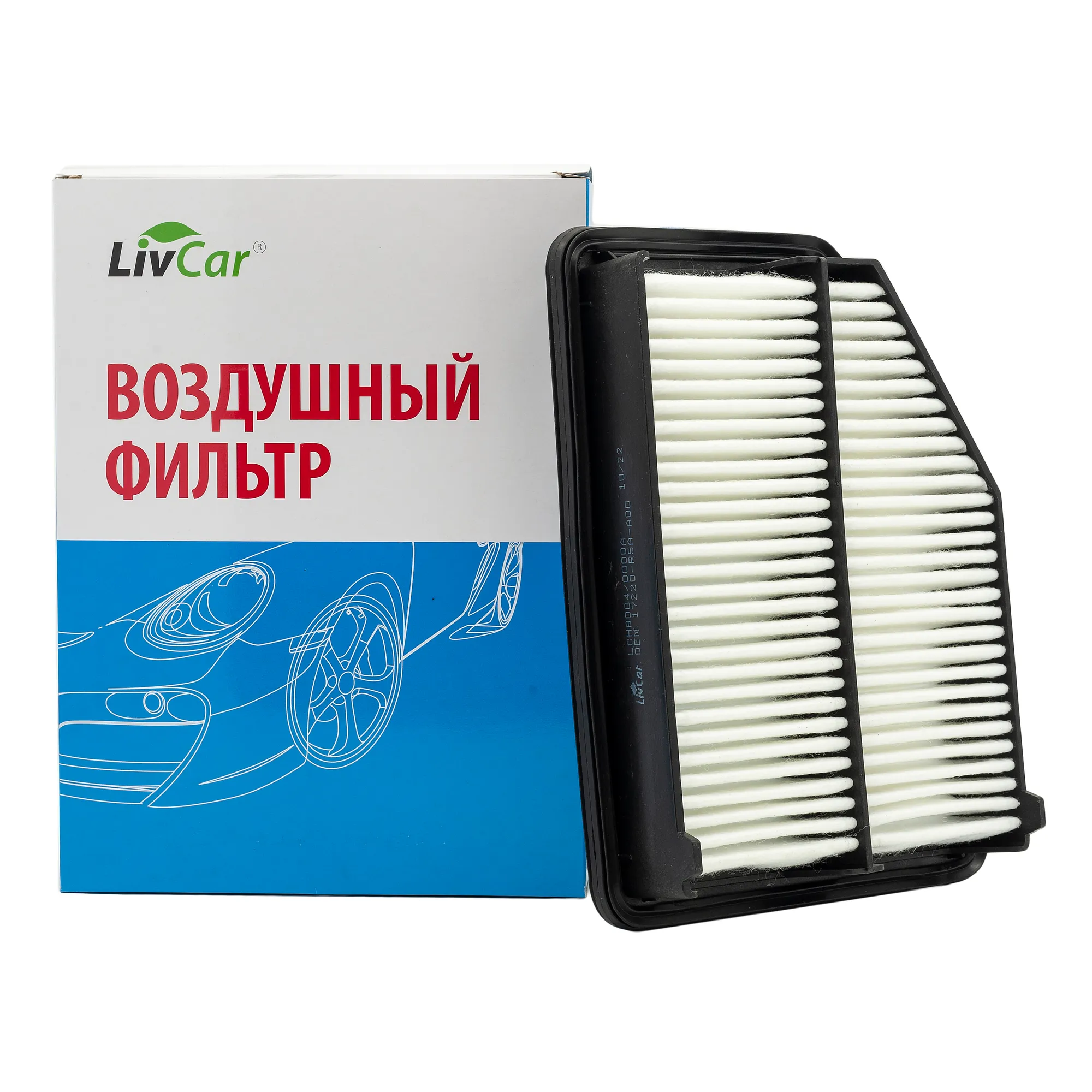 Фильтр воздушный LivCar OEM 17220-R5A-A00 HONDA (RHD, LHD) LIVCAR LCH8004/0000A