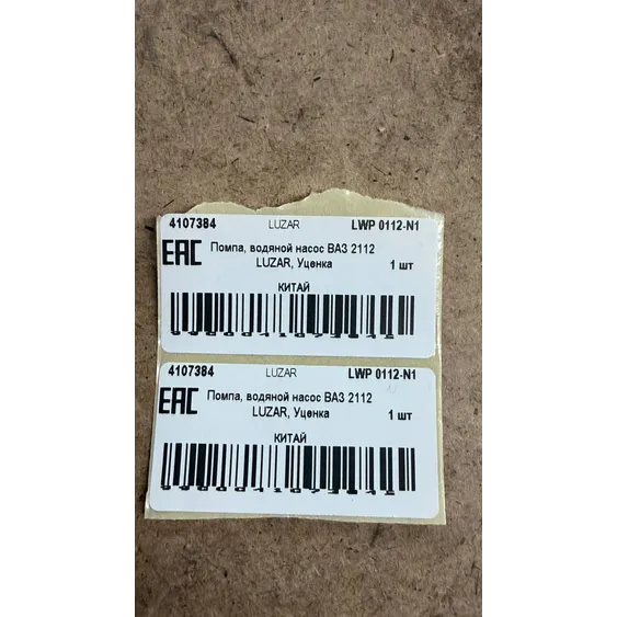 Помпа, водяной насос ВАЗ 2112 LUZAR, Уценка LUZAR LWP 0112-N1 Уценка