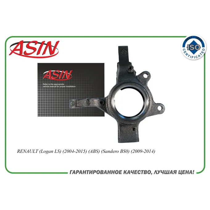 Кулак поворотный передний правый 6001548867/ASIN.SK2134 (с АБС) ASIN ASIN ASINSK2134
