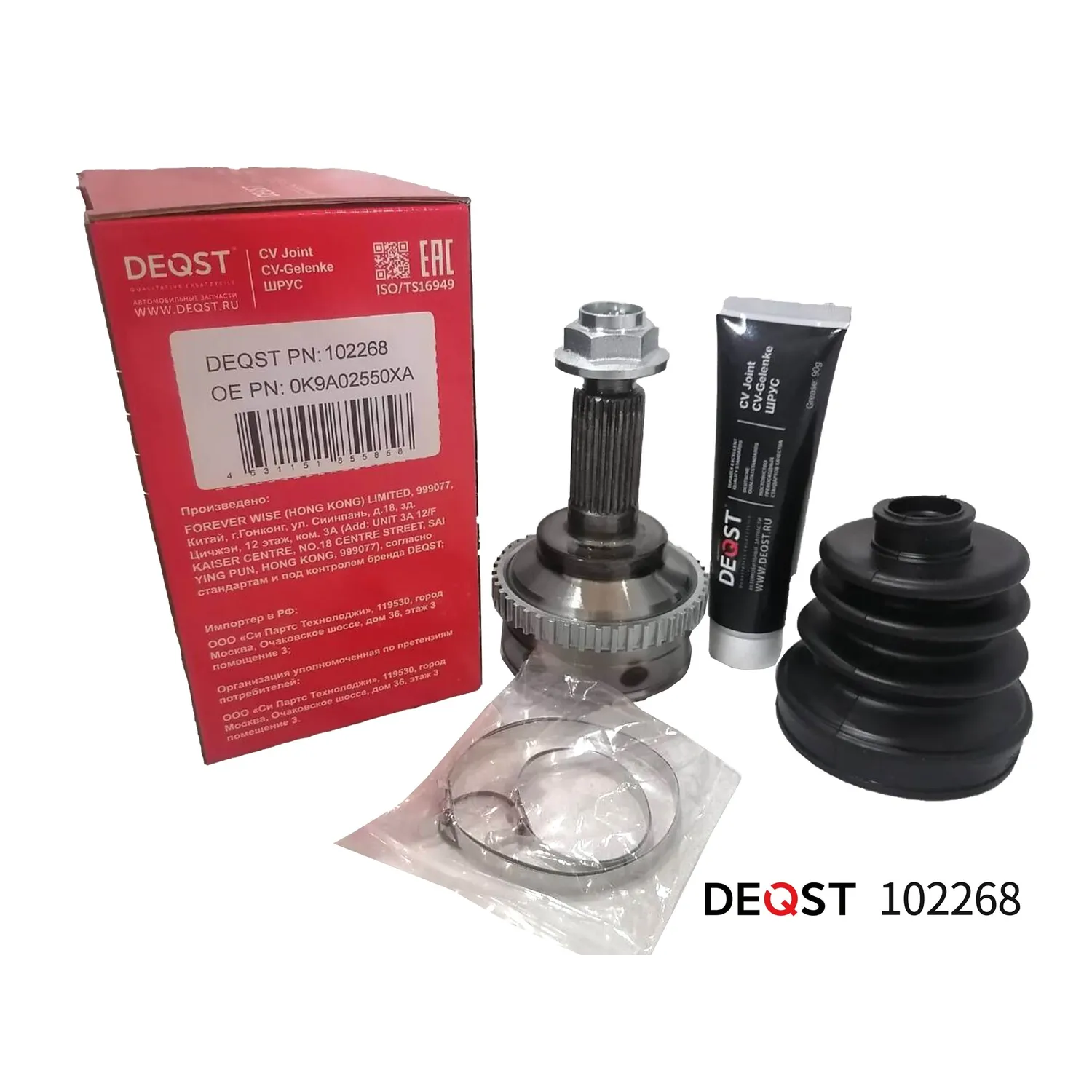 ШРУС. наружний KIA CARENS/CLARUS/MAGENTIS 1.6-2.0 96(ABS) DEQST 102268