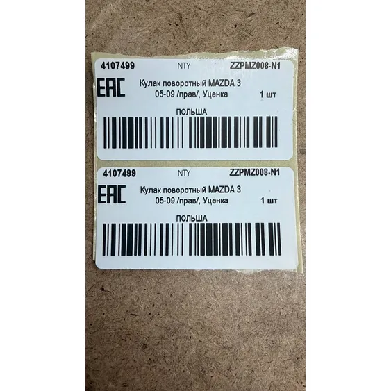 Кулак поворотный MAZDA 3 05-09 /прав/, Уценка NTY ZZPMZ008-N1 Уценка