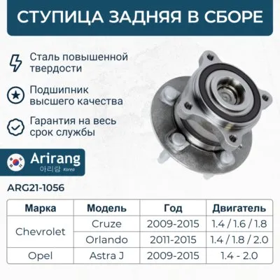 Ступица заднего колеса в сборе