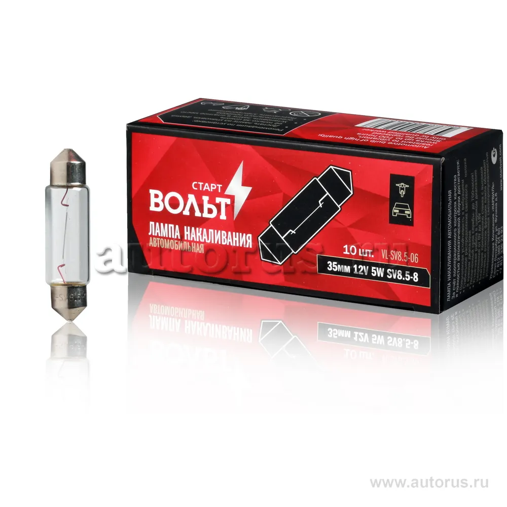 Лампа накаливания 12V 5W SV8.5-8 35 мм STARTVOLT VL-SV8.5-06