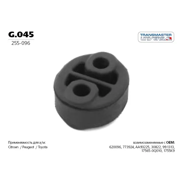 Подвес резиновый глушителя/84775 TRANSMASTER UNIVERSAL G.045