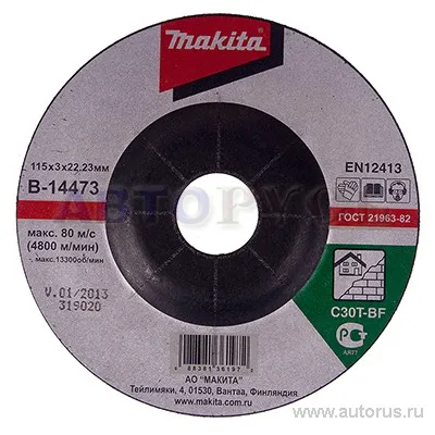 Диск отрезной, 115x3x22.23 мм, камень Makita B-14473