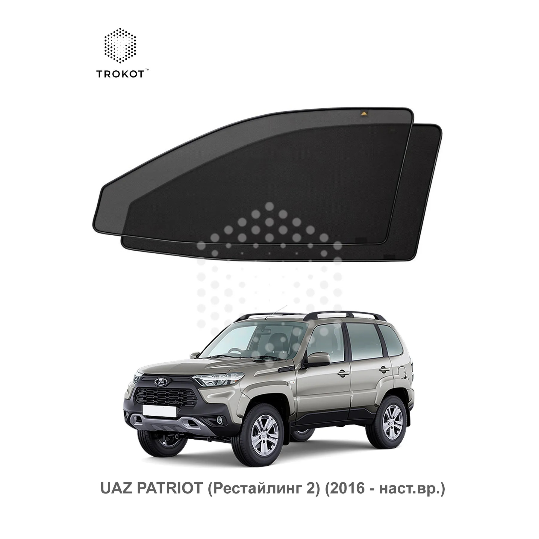 Комплект шторок на передние двери UAZ Patriot (1) (Рестайлинг 2) (2016-наст.время)