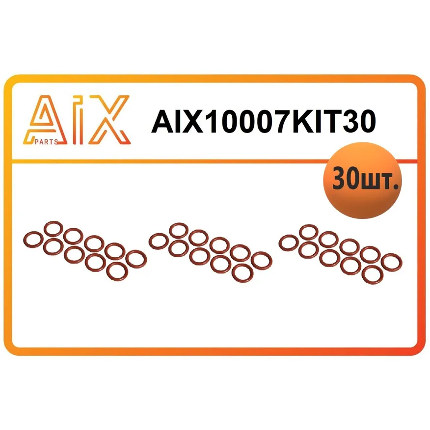 Набор 30 штук кольцо уплотнительное aix10007 / 96353007 AIX AIX10007KIT30