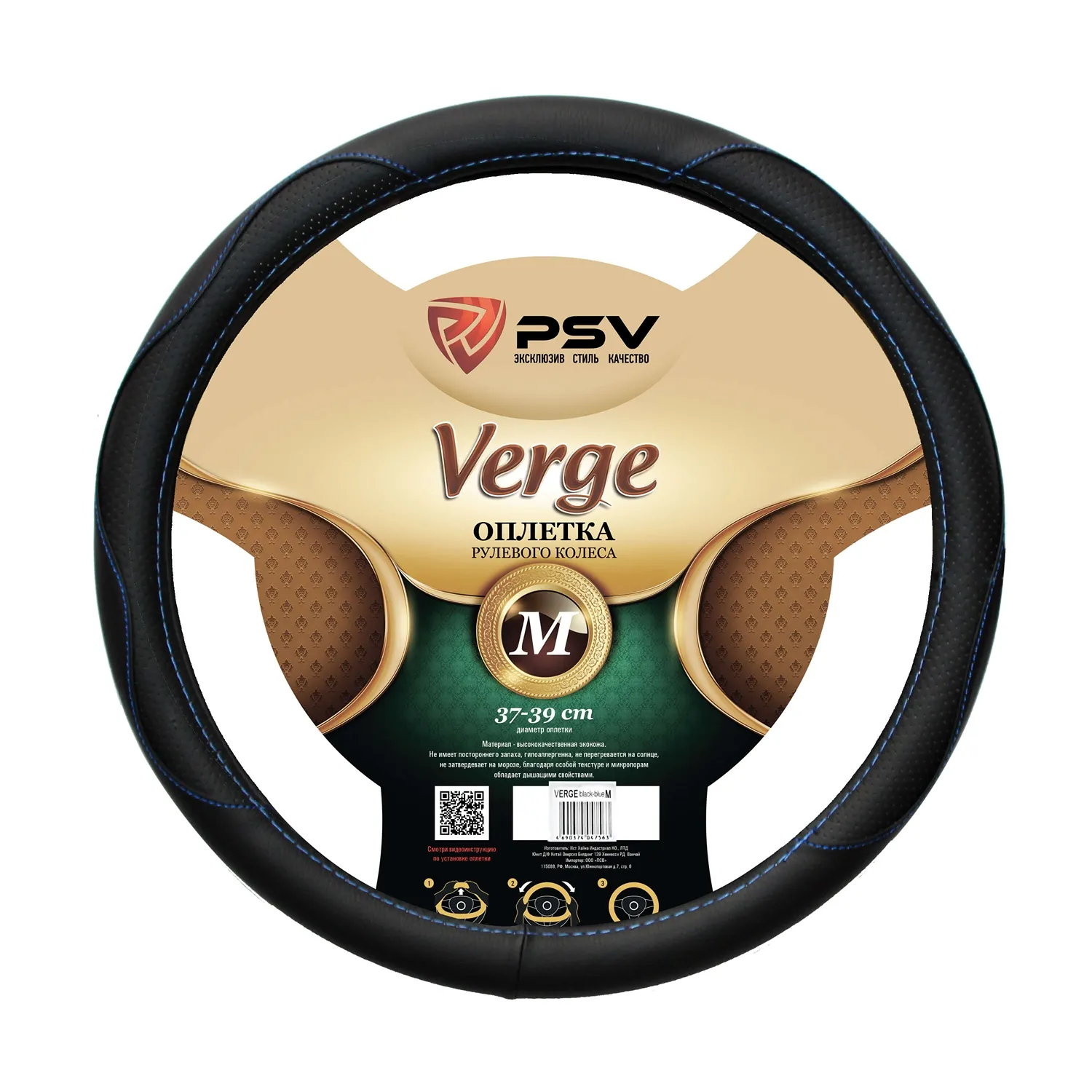 Оплетка на руль PSV иск.кожа VERGE Fiber (Черный/отстрочка синяя) M PSV 129632