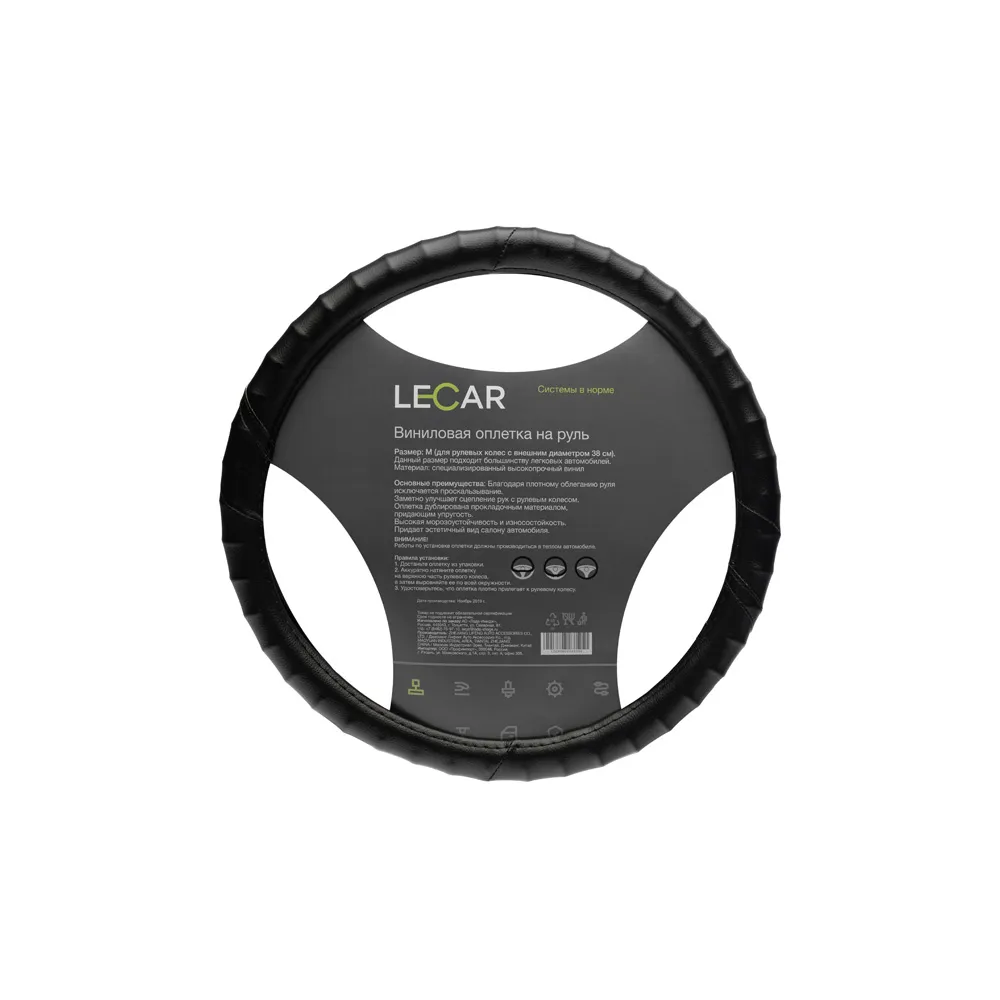 Оплетка на руль , винил, ребристый обод, М (38 см.), цвет черный LECAR LECAR000035208