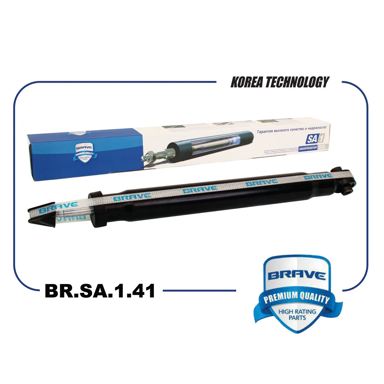 Амортизатор задний 6RU513025A BR.SA.1.41 VW Polo Sedan RUS, Skoda Rapid